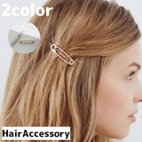 ヘアピン ヘアクリップ 安全ピン風 | PlusNao | 詳細画像1