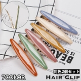 ヘアクリップ くちばしクリップ ヘアアクセサリー | PlusNao | 詳細画像1