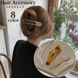 ヘアクリップ バナナクリップ レディース | PlusNao | 詳細画像1 