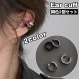 イヤーカフ イヤークリップ 2個セット | PlusNao | 詳細画像1