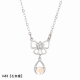 12星座ネックレス レディース アクセサリー | PlusNao | 詳細画像11