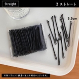 ヘアピン アメリカピン 100本入り | PlusNao | 詳細画像14