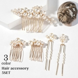 ヘアアクセサリー 5点セット コーム | PlusNao | 詳細画像1