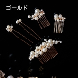 ヘアアクセサリー 5点セット コーム | PlusNao | 詳細画像5