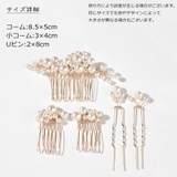 ヘアアクセサリー 5点セット コーム | PlusNao | 詳細画像8