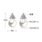 スタッドピアス レディース ラインストーン | PlusNao | 詳細画像10 