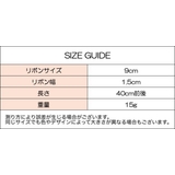 ヘアクリップ 2個セット リボン | PlusNao | 詳細画像20 