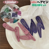 ヘアピン パッチン留め 同色5個セット | PlusNao | 詳細画像1 