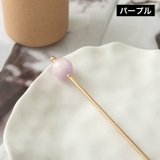 玉かんざし 簪 一本挿し | PlusNao | 詳細画像15 