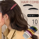 コーム ヘアコーム 2個セット | PlusNao | 詳細画像1