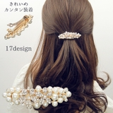 バレッタ ヘアアクセサリー レディース | PlusNao | 詳細画像1