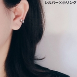 イヤーカフ 片耳用1個 イヤークリップ | PlusNao | 詳細画像12