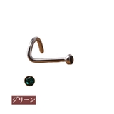 鼻ピアス 1個 ノーズピアス | PlusNao | 詳細画像6