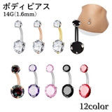 ボディピアス へそピアス 14G | PlusNao | 詳細画像1