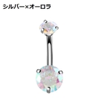 ボディピアス へそピアス 14G | PlusNao | 詳細画像10