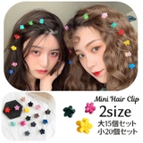 ミニヘアクリップ ミニバンスクリップ 15個セット | PlusNao | 詳細画像1