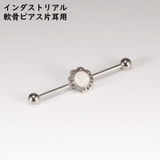 ボディピアス 軟骨ピアス インダストリアル | PlusNao | 詳細画像1