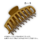 バンスクリップ ヘアクリップ ヘアアクセサリー | PlusNao | 詳細画像12 
