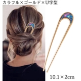 かんざし 簪 ヘアピン | PlusNao | 詳細画像13 