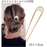 かんざし 簪 ヘアピン | PlusNao | 詳細画像14 