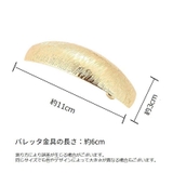 バレッタ レディース 女性 | PlusNao | 詳細画像16