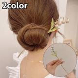 かんざし 簪 一本挿し | PlusNao | 詳細画像1 