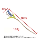 かんざし 簪 一本挿し | PlusNao | 詳細画像9 