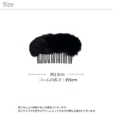 コーム レディース 女性 | PlusNao | 詳細画像9