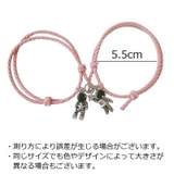 ペアブレスレット チャームブレスレット 紐 | PlusNao | 詳細画像19 