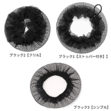 ヘアネット シニヨンネット 5個セット | PlusNao | 詳細画像18