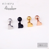 ボディピアス ピアス 2個セット | PlusNao | 詳細画像1 