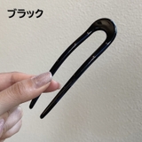 かんざし U字タイプ コーム | PlusNao | 詳細画像10 