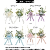 リストブーケ リストコサージュ コサージュ | PlusNao | 詳細画像14 