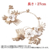 ヘッドコサージュ ヘアアクセサリー ブライダル | PlusNao | 詳細画像10
