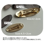 バレッタ ヘアクリップ レディース | PlusNao | 詳細画像20