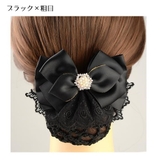 バレッタ ヘアネット付き お団子ヘア | PlusNao | 詳細画像11