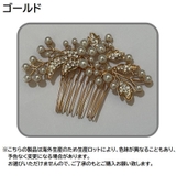 ヘアコーム レディース ヘアアクセサリー | PlusNao | 詳細画像7