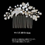 ヘアコーム レディース ヘアアクセサリー | PlusNao | 詳細画像9