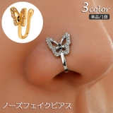ノーズフェイクピアス 単品 1個 | PlusNao | 詳細画像1