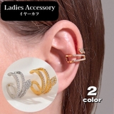 イヤーカフ 片耳用 1個 | PlusNao | 詳細画像1