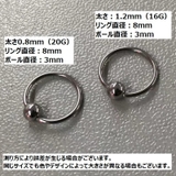 ボディピアス 2個セット キャプティブビーズリング | PlusNao | 詳細画像10