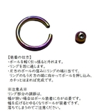 ボディピアス 2個セット キャプティブビーズリング | PlusNao | 詳細画像11