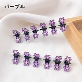 ミニヘアクリップ ミニバンスクリップ 12個セット | PlusNao | 詳細画像13