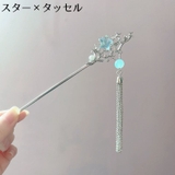 かんざし 簪 一本挿し | PlusNao | 詳細画像8