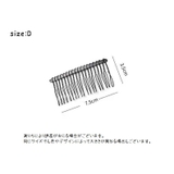 ヘアコーム コームカチューシャ Uピン | PlusNao | 詳細画像20