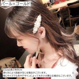 ヘアピン パッチンどめ フェイクパール | PlusNao | 詳細画像13 