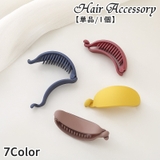 バナナクリップ ヘアクリップ 単品 | PlusNao | 詳細画像1