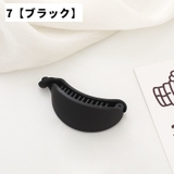 バナナクリップ ヘアクリップ 単品 | PlusNao | 詳細画像13