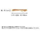 リボン リボンテープ レディース | PlusNao | 詳細画像10 