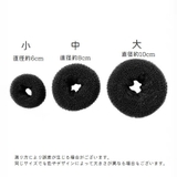 お団子メーカー シニヨンメーカー レディース | PlusNao | 詳細画像8